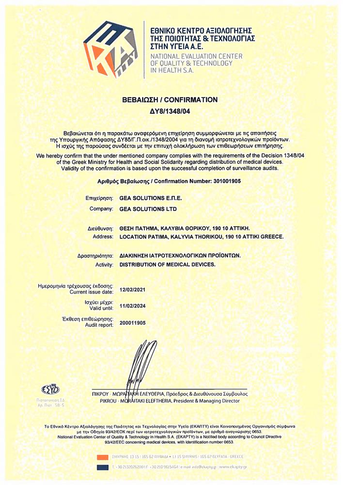 Special-Certification-On-The-Requirements-Of-Y.A.1348-For-Transport-And-Storage-Of-Medtech-Goods-GR-EN-Version